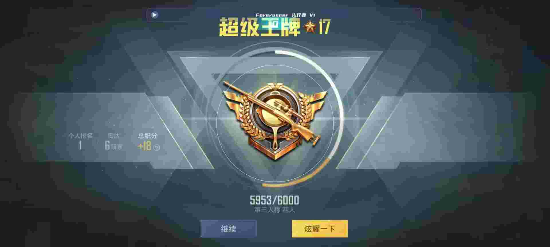 和平精英鸡腿辅助自瞄 - 网红商城网站辅助预览图